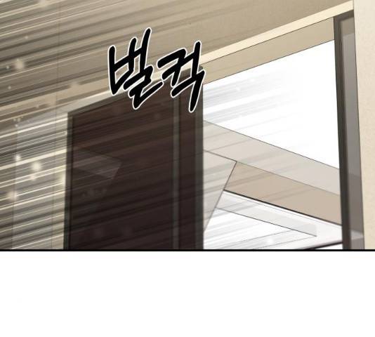 별을 삼킨 너에게 61화 187