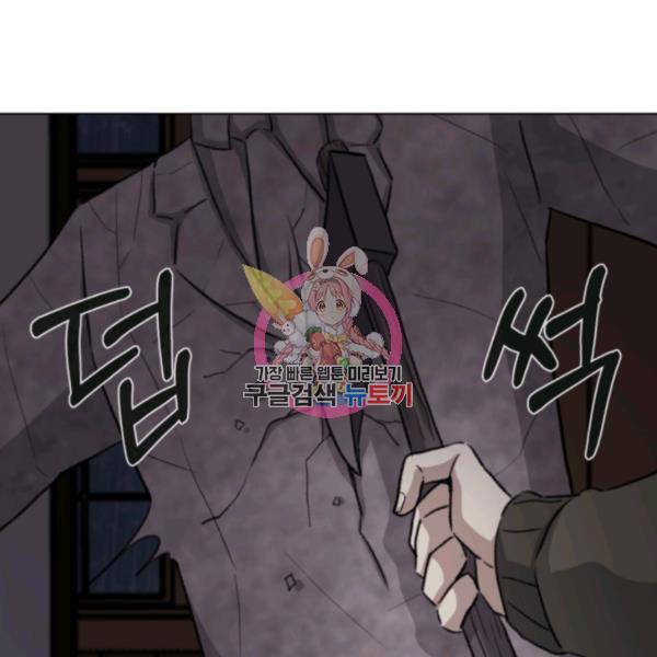 기억의 밤 4화 1