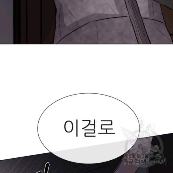 기억의 밤 4화 2