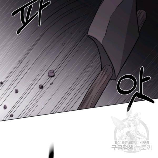 기억의 밤 4화 3