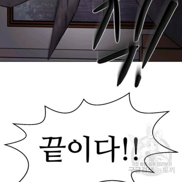 기억의 밤 4화 6