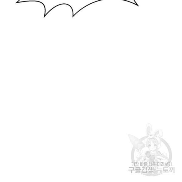 기억의 밤 4화 7