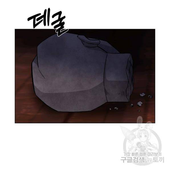 기억의 밤 4화 9