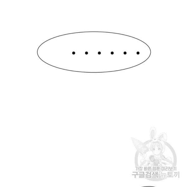 기억의 밤 4화 12