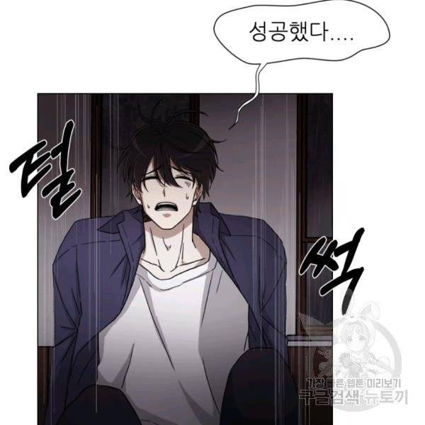 기억의 밤 4화 13