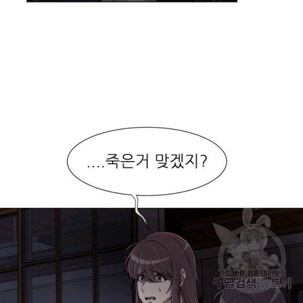 기억의 밤 4화 14