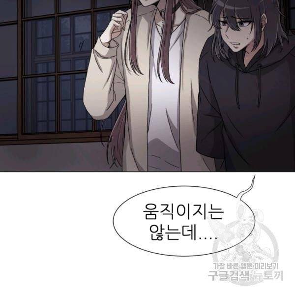 기억의 밤 4화 15