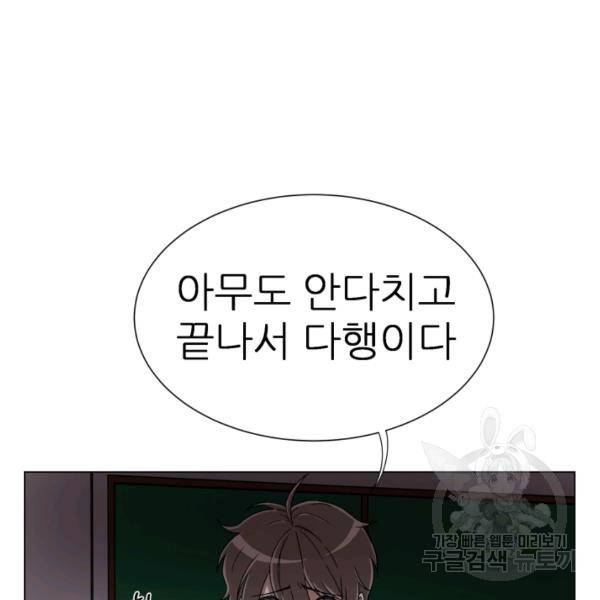 기억의 밤 4화 16