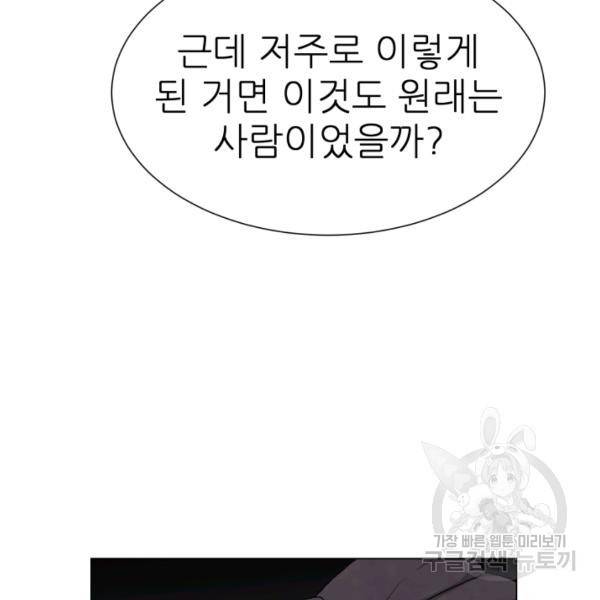기억의 밤 4화 19