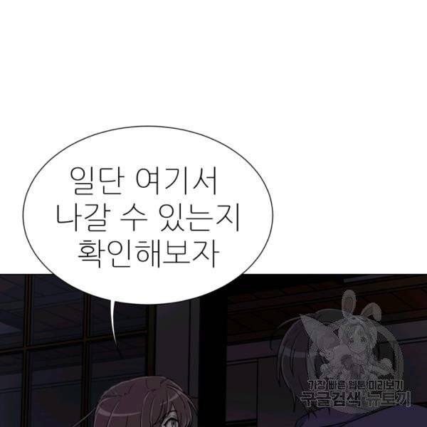 기억의 밤 4화 21