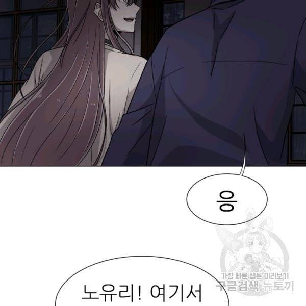 기억의 밤 4화 22