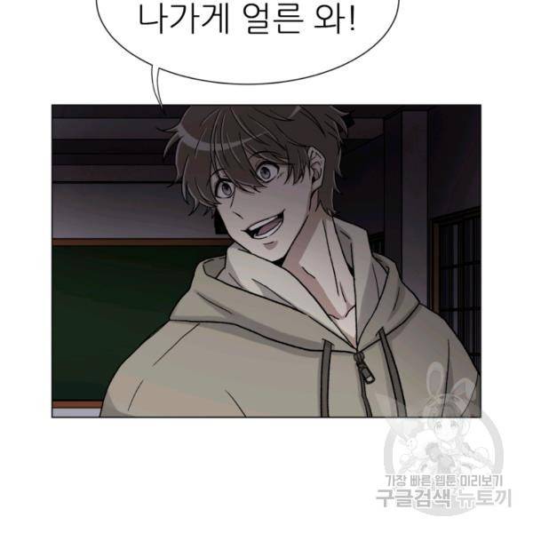기억의 밤 4화 23