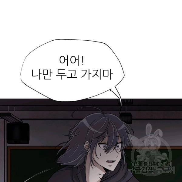 기억의 밤 4화 24