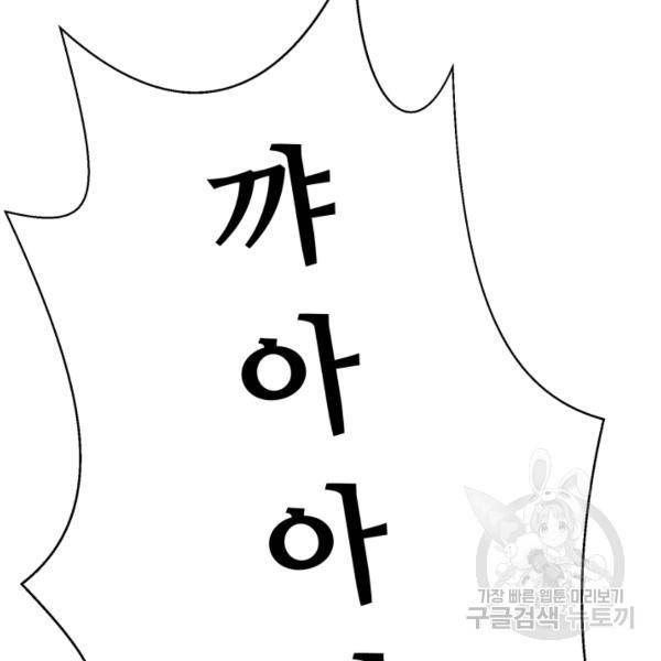 기억의 밤 4화 27