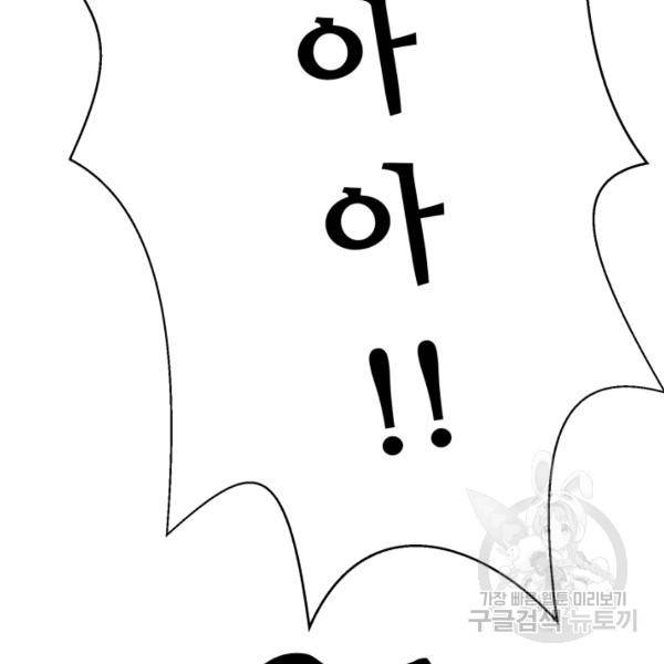기억의 밤 4화 28