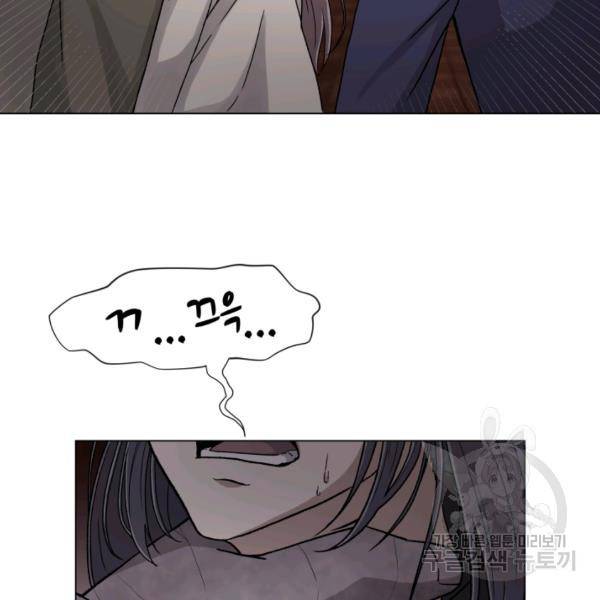 기억의 밤 4화 30