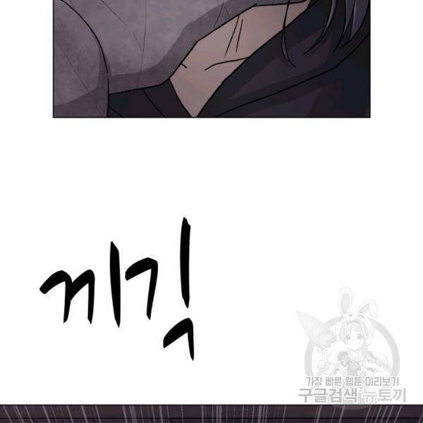 기억의 밤 4화 31