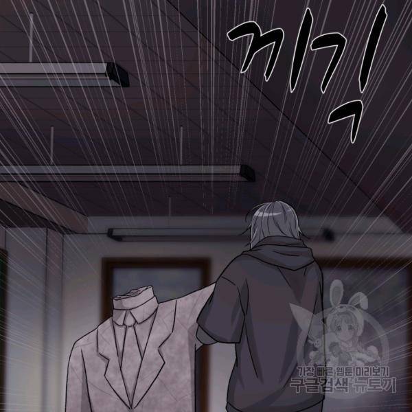 기억의 밤 4화 32