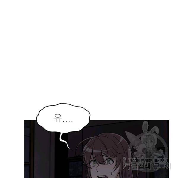 기억의 밤 4화 35