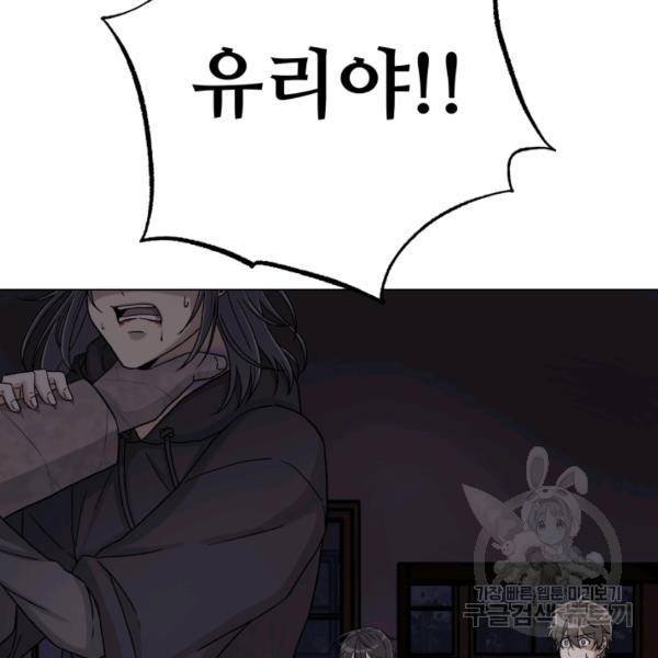기억의 밤 4화 37
