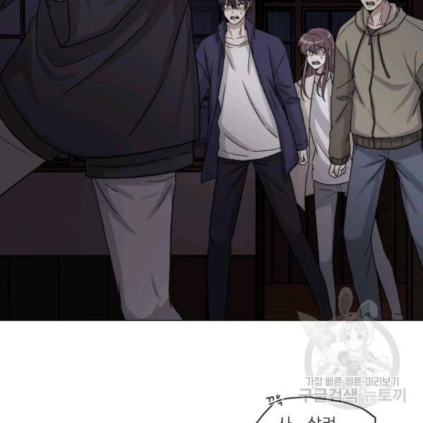 기억의 밤 4화 38