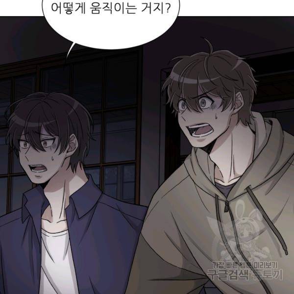 기억의 밤 4화 40