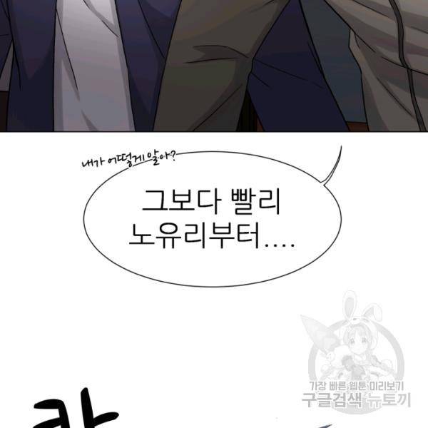 기억의 밤 4화 41