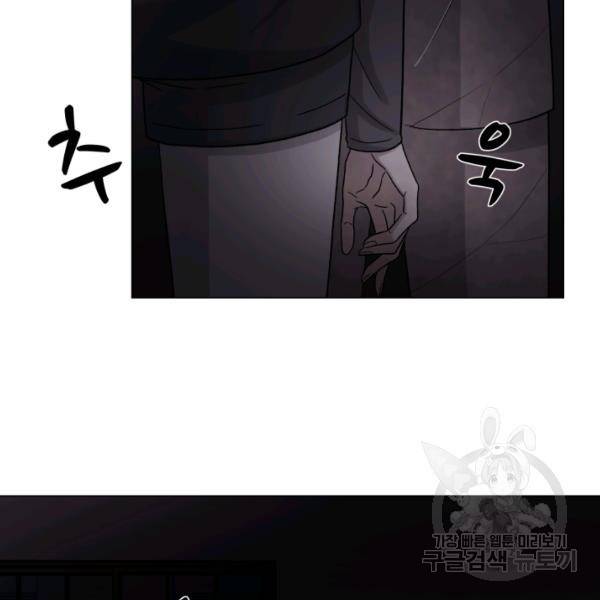 기억의 밤 4화 43