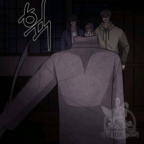 기억의 밤 4화 44