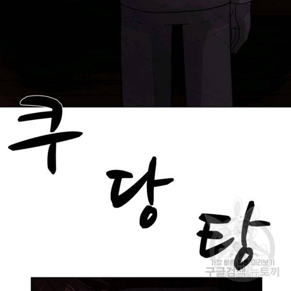기억의 밤 4화 45
