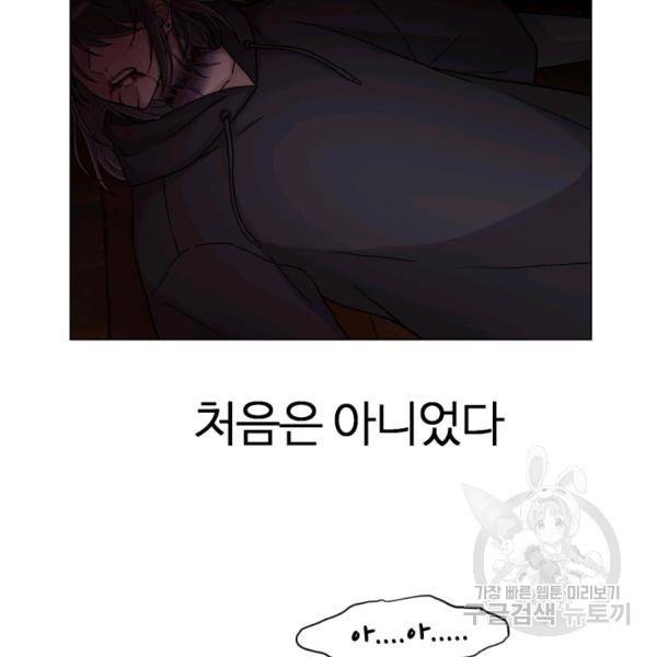 기억의 밤 4화 46