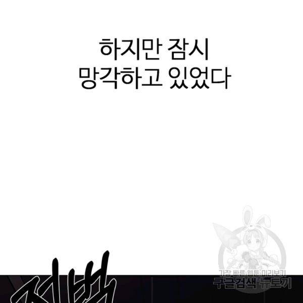 기억의 밤 4화 48