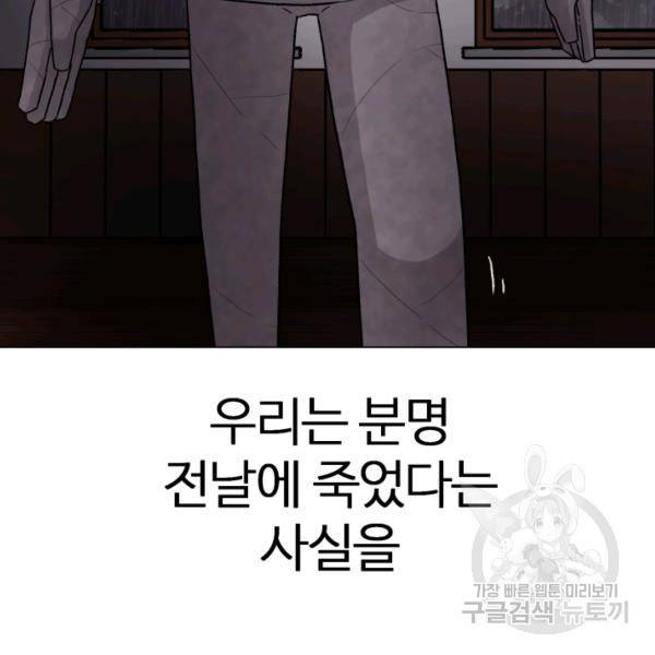 기억의 밤 4화 50