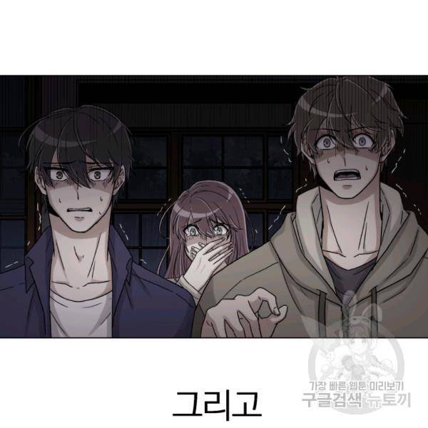 기억의 밤 4화 51