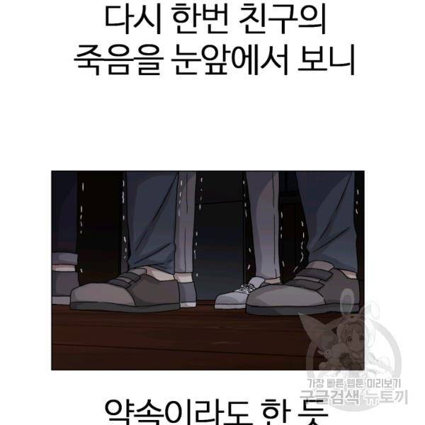 기억의 밤 4화 52