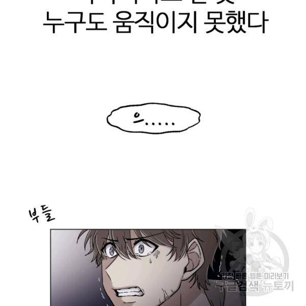 기억의 밤 4화 53