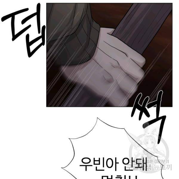 기억의 밤 4화 56