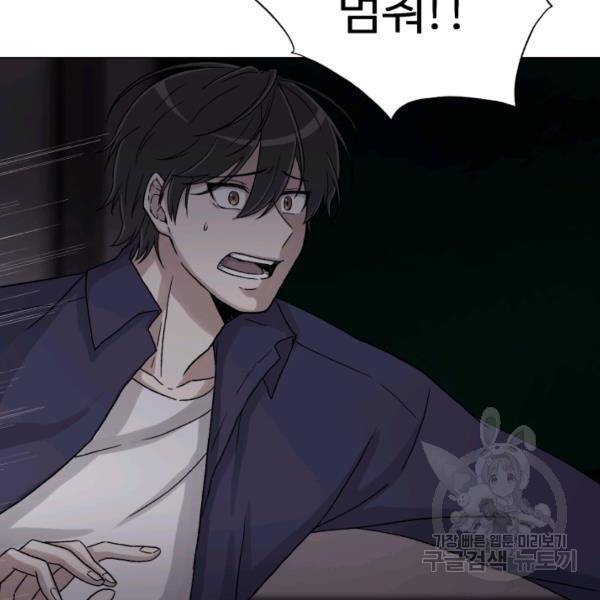 기억의 밤 4화 57