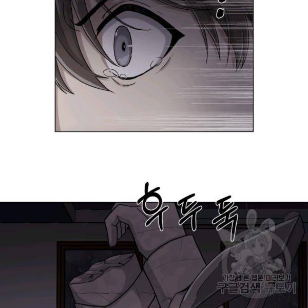 기억의 밤 4화 61