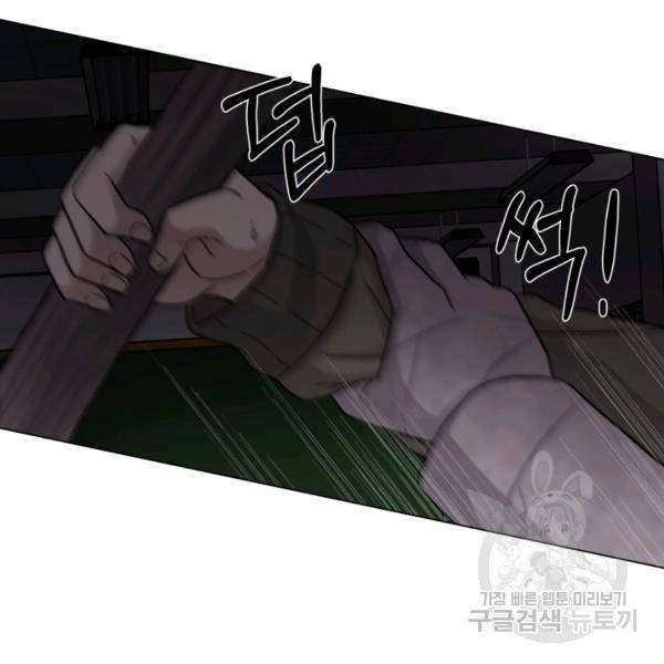 기억의 밤 4화 63