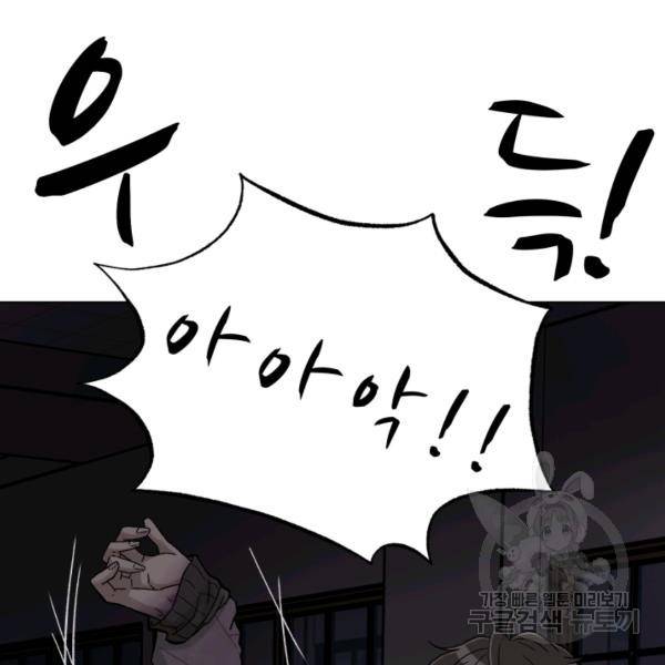 기억의 밤 4화 64