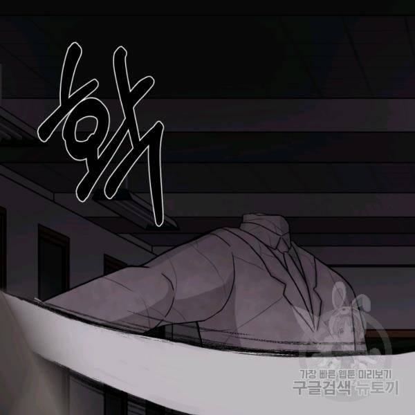 기억의 밤 4화 67