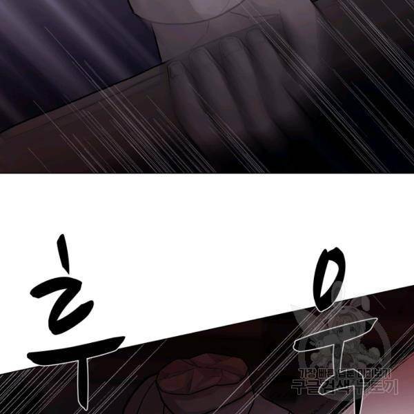 기억의 밤 4화 70