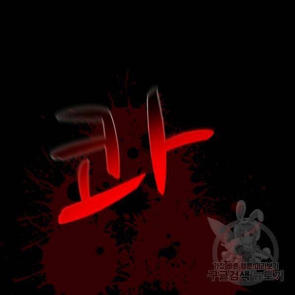 기억의 밤 4화 72