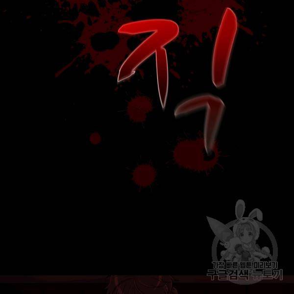 기억의 밤 4화 73