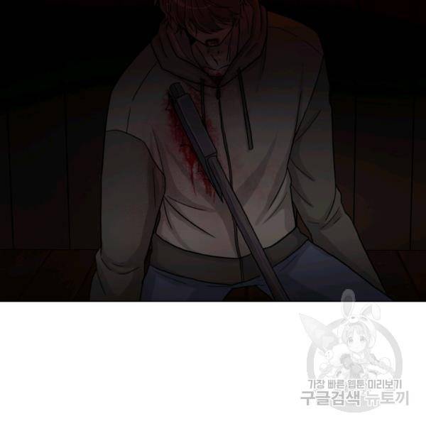 기억의 밤 4화 74