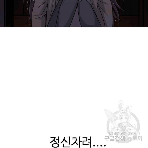 기억의 밤 4화 76