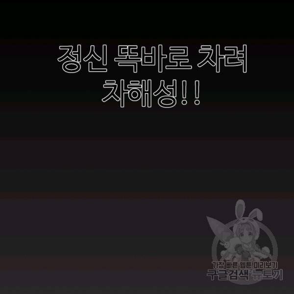 기억의 밤 4화 78