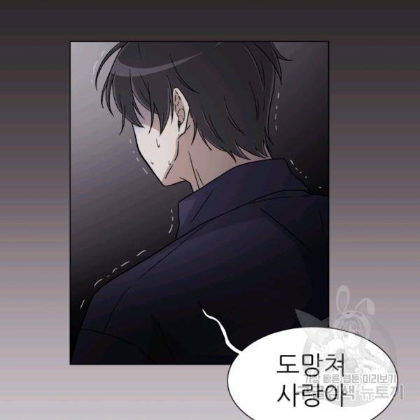 기억의 밤 4화 79