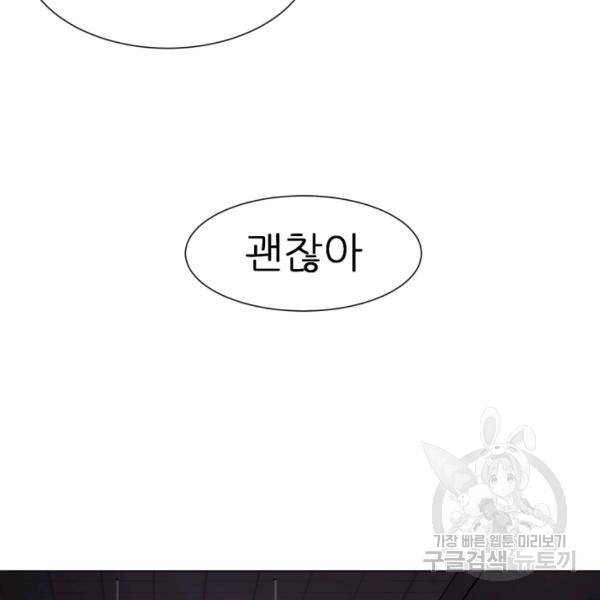 기억의 밤 4화 84